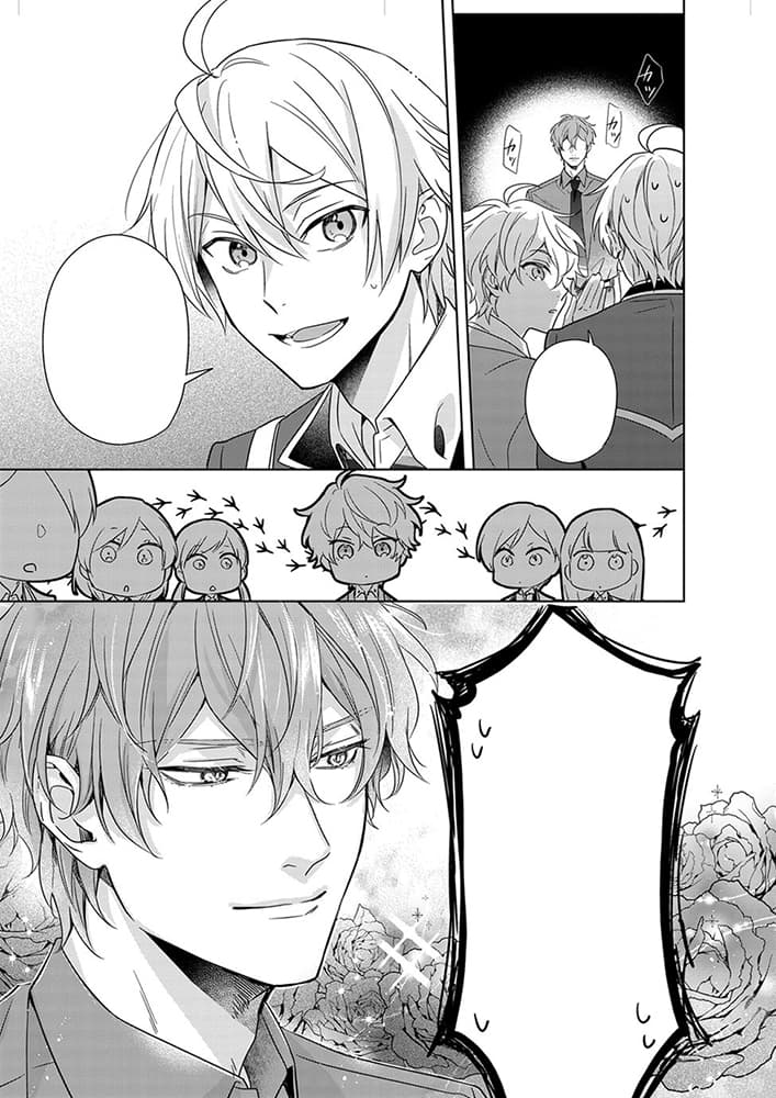BL Game Rebirth: My New Life as the Hero's Younger Brother Vol. 1