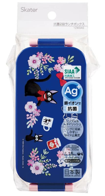 Jiji Blue Double Lunchbox 600 ml