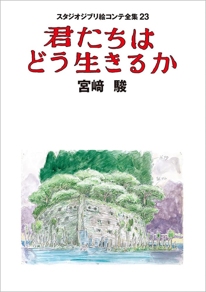The Boy and the Heron Studio Ghibli Storyboards 23