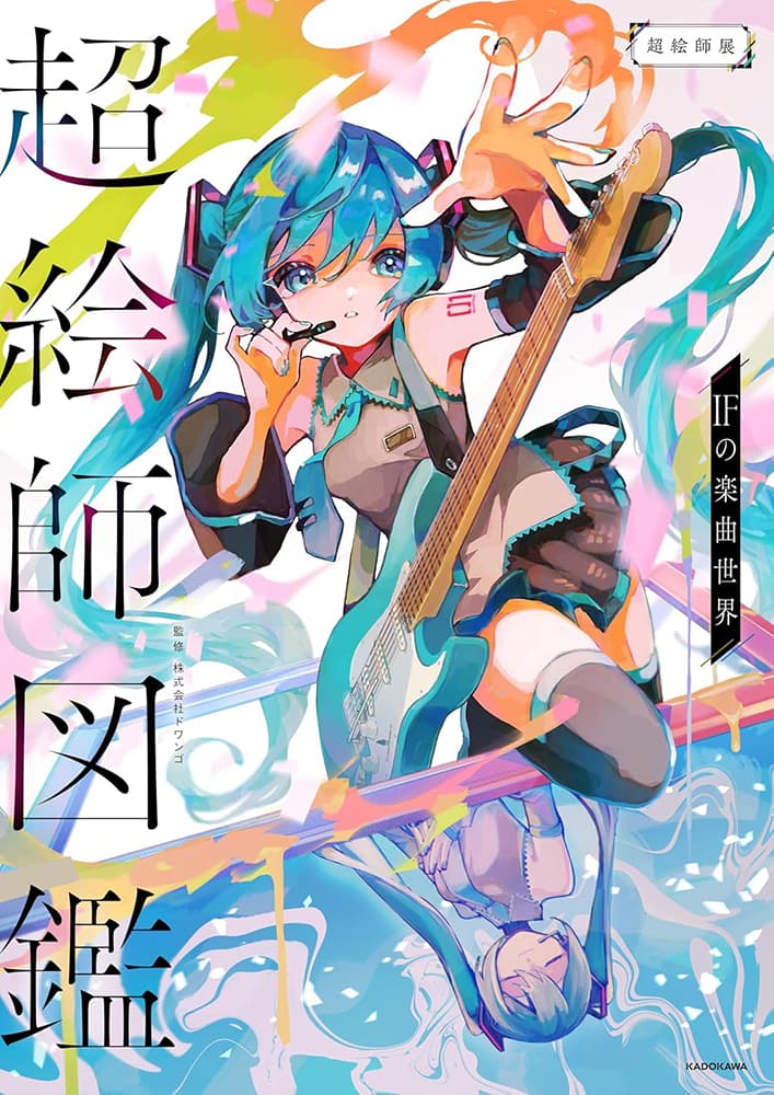 Super Artist Encyclopeida: IF's Music World