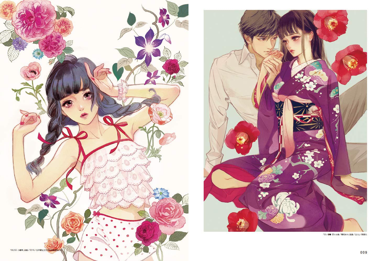 ILLUSTRATION MAKING & VISUAL BOOK Matsuo Hiromi