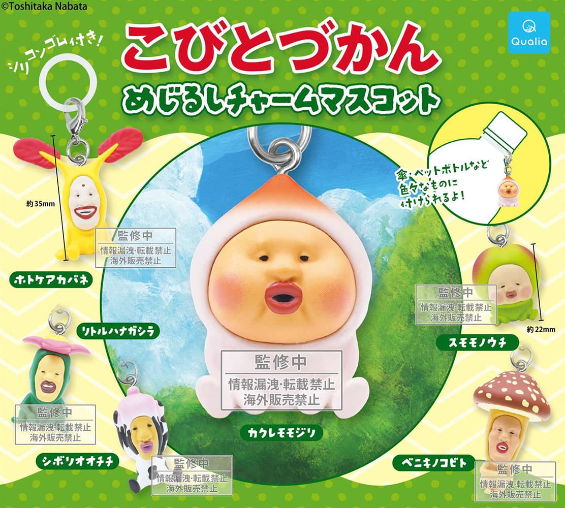 Kobitodukan Mark Charm Mascot Capsule