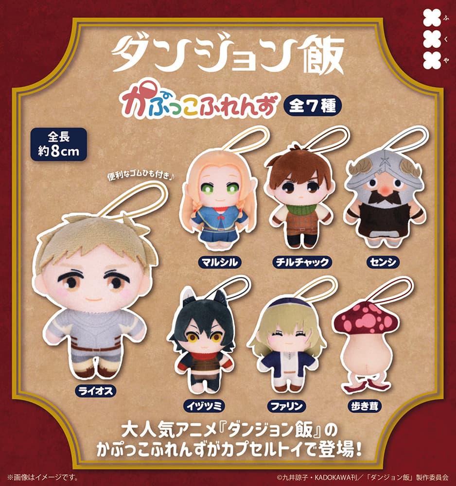 Delicious in Dungeon Kapukko Friends Hanger