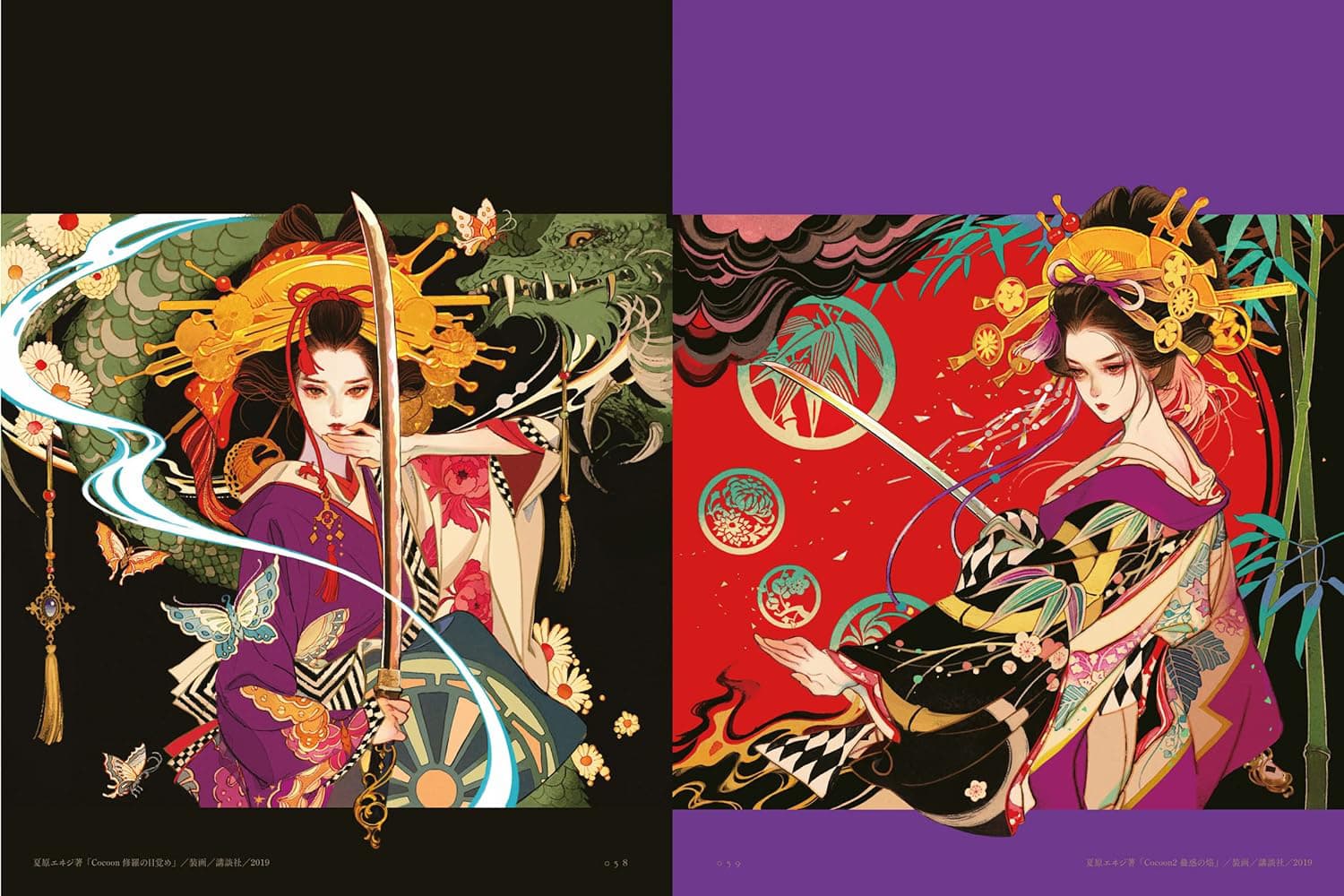 Kaleidoscope Garden: A Hiromi Matsuo Works Collection