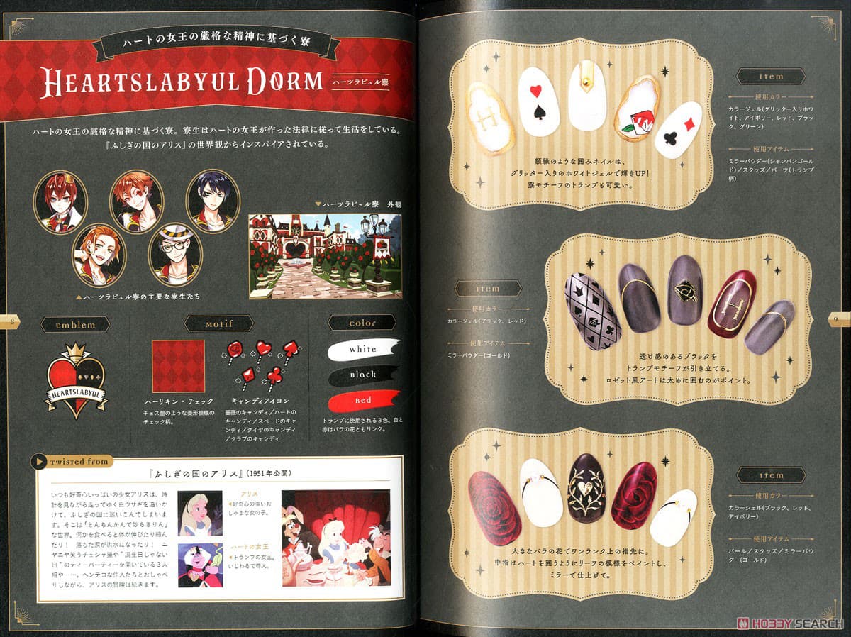 Twisted Wonderland - Wonder Nail Book