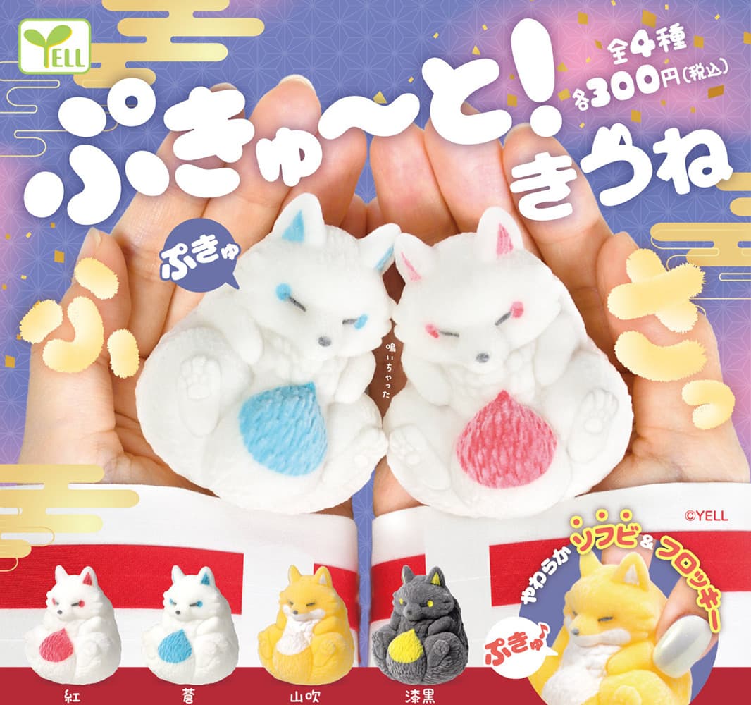 Pucute! Fox Figure
