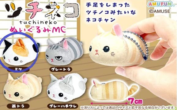 Tsuchineko Plush Mini Hanger - Calico