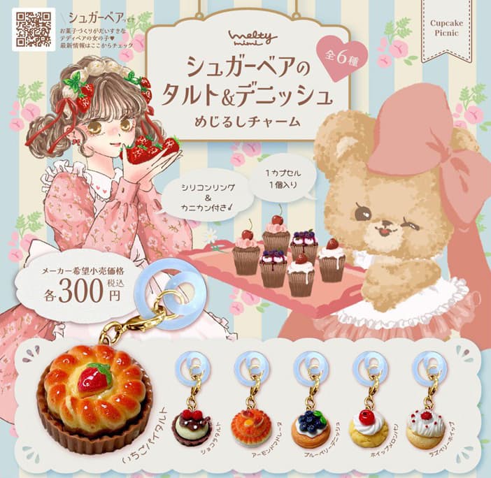 Sugar Bear Tart & Danish Mark Charm