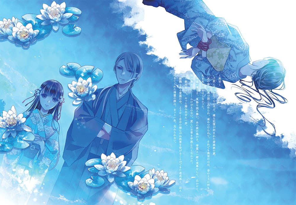 My Happy Marriage Art Book