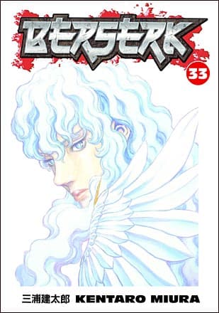 Berserk Vol 33