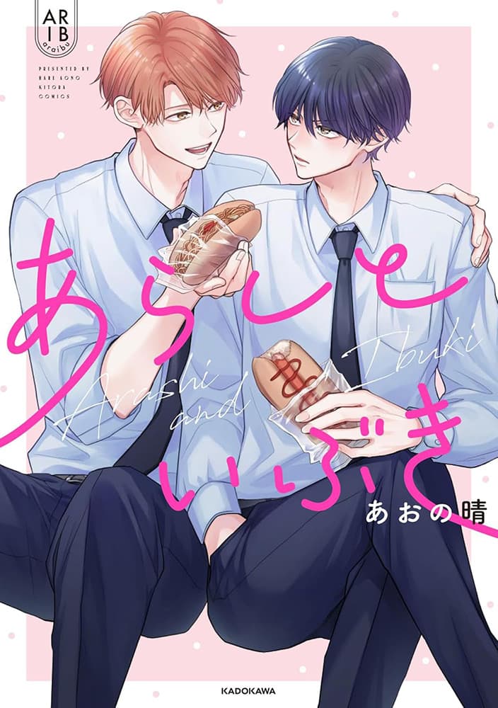 Arashi & Ibuki Vol 1