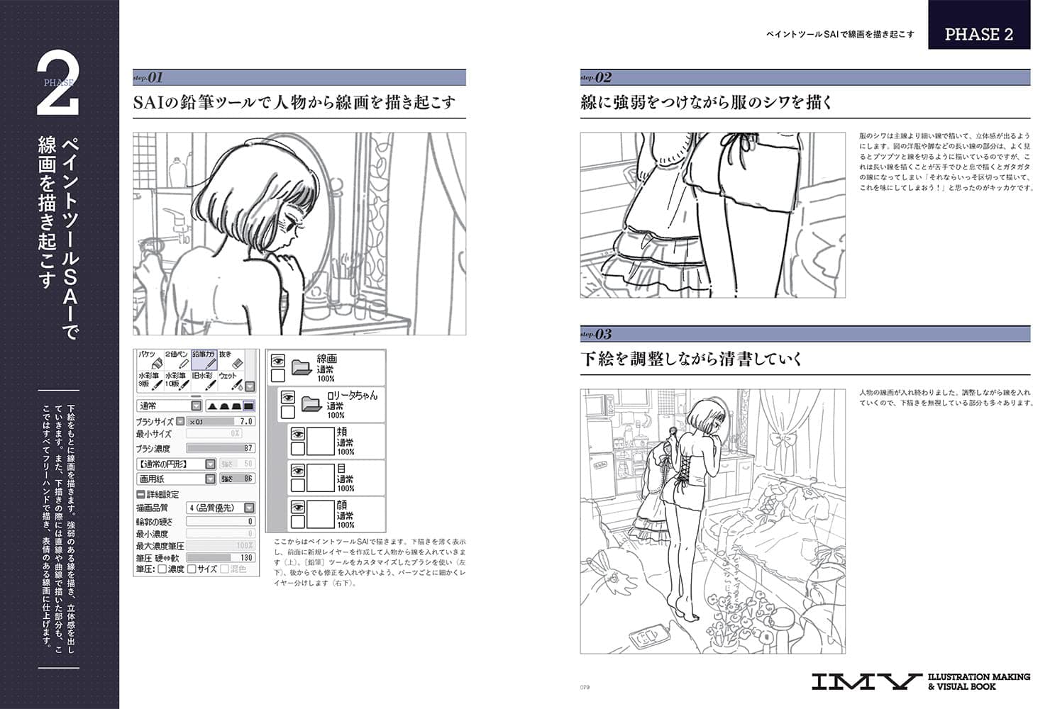 Say I Love You - mame Illustration Collection