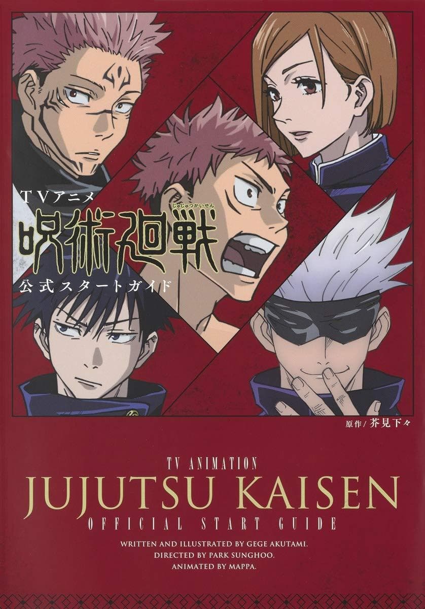 TV Anime Official Start Guide