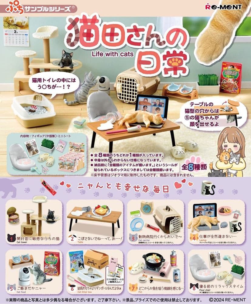 Life with Cats Mini Figures 6 cm
