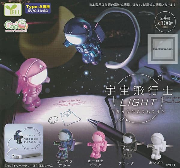 Astronaut Light Capsule