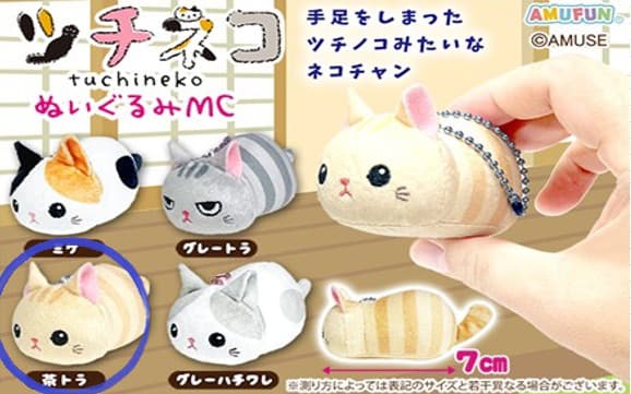 Tsuchineko Plush Mini Hanger - Brown Tabby