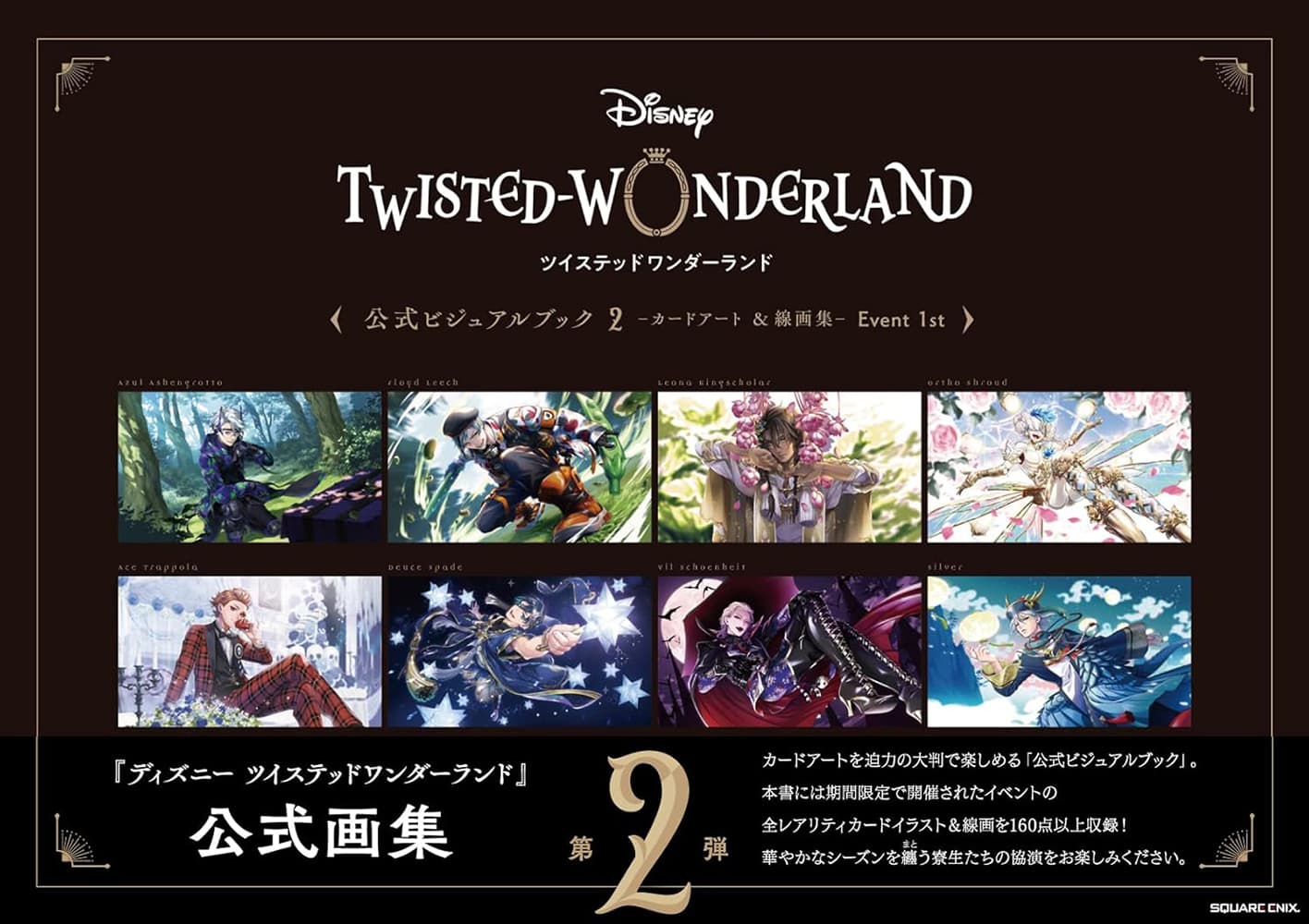 Twisted Wonderland The Official Art Book 2