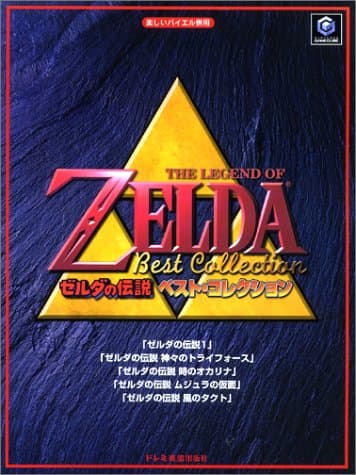 The Legend of Zelda Best Collection Sheet Music