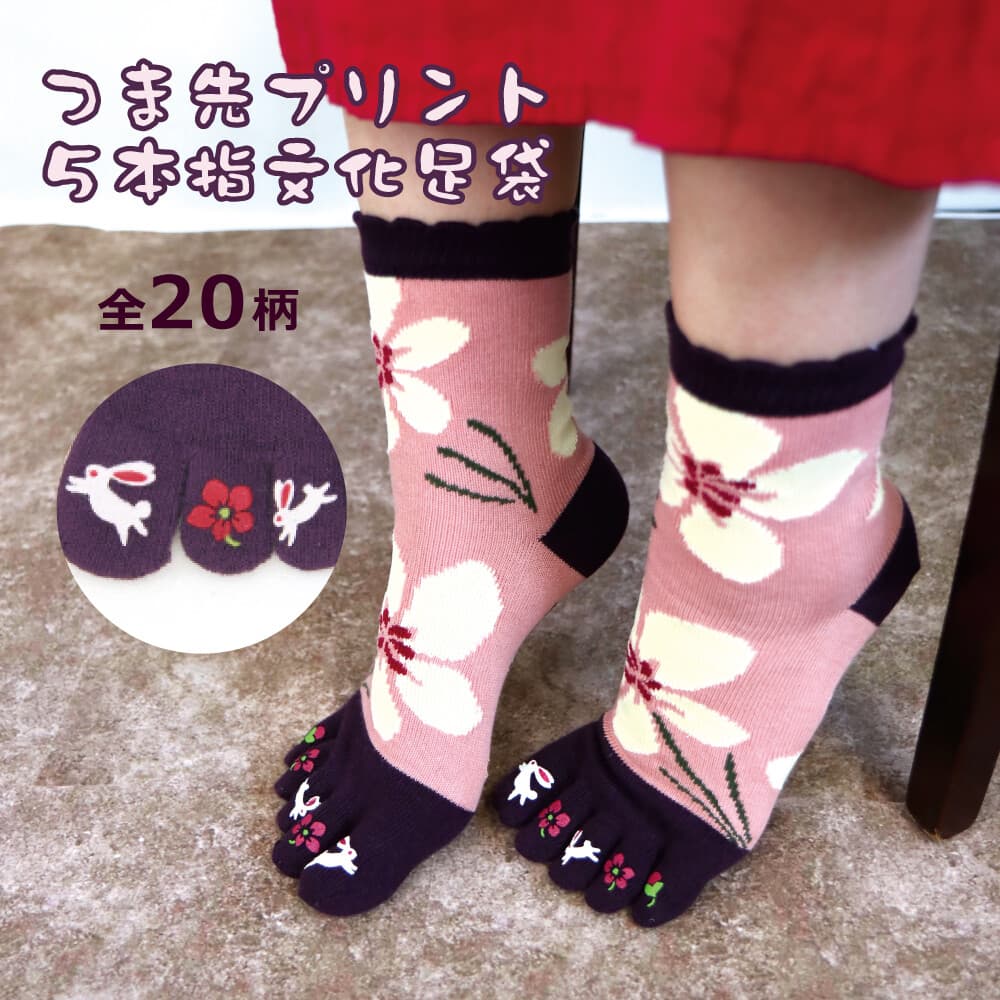 Socks Five-toe Ichirisou (Rabbit & Flower)