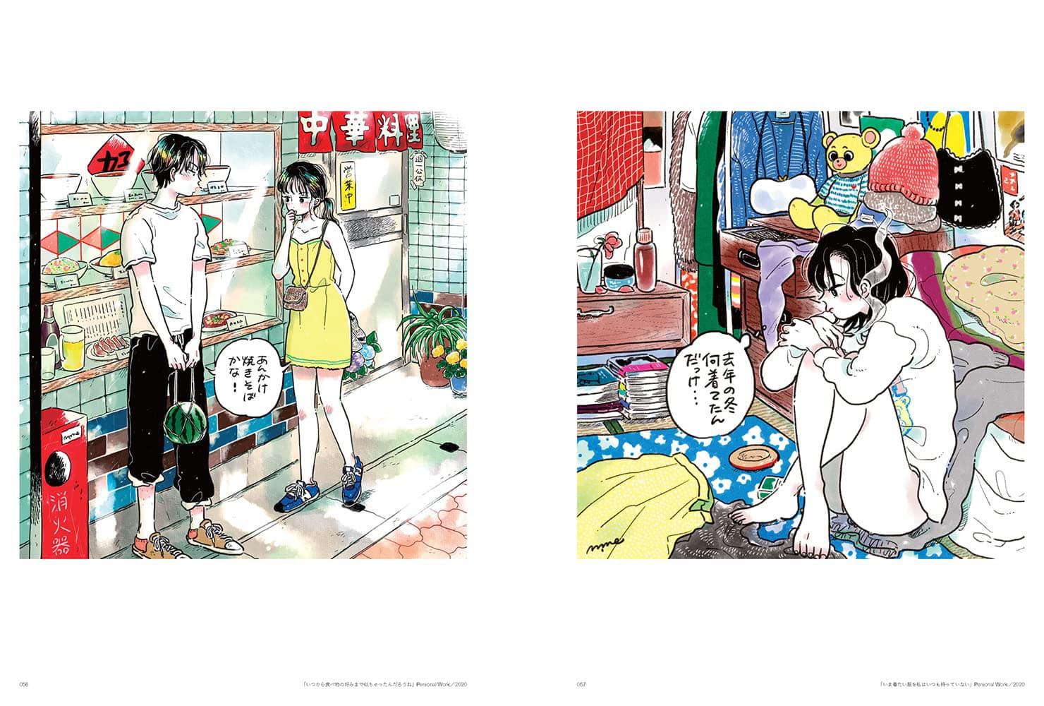 Say I Love You - mame Illustration Collection
