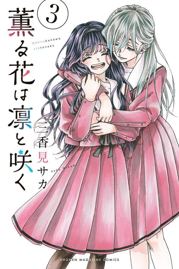The Fragrant Flower Blooms With Dignity Vol 3
