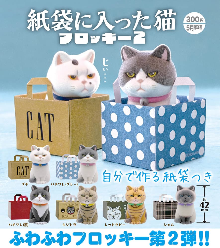 Cat in Paper Bag Flocky 2
