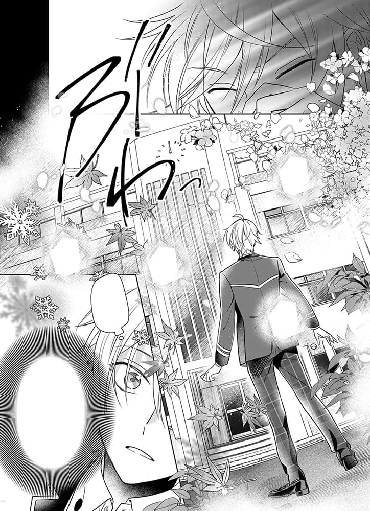 BL Game Rebirth: My New Life as the Hero's Younger Brother Vol. 1