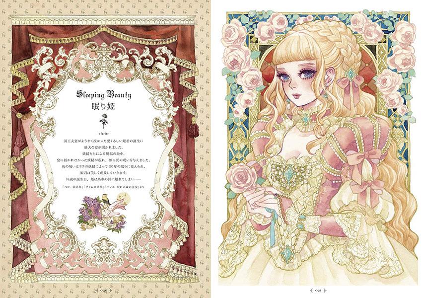 Dress Up Doll Illustration Princess Fantasy Japansk Sakizo Science Fiction Bokhandeln