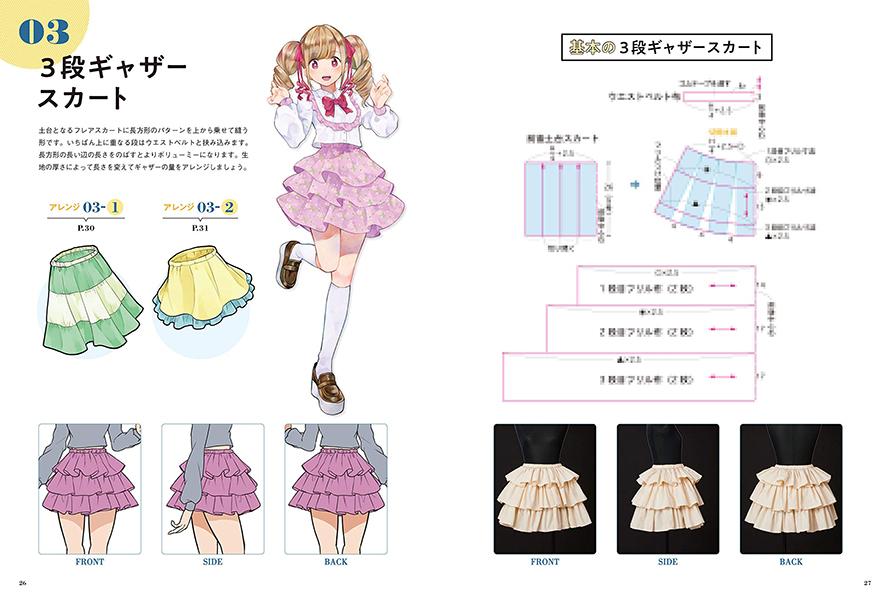 Cosplay Sewing & Design Book (Japansk) Cultural Publishing Science