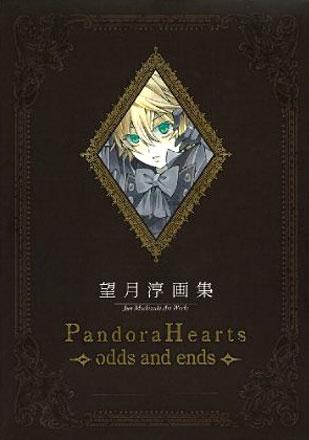 Pandora Hearts - odds and ends (Japansk)