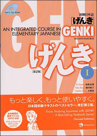 GENKI An Integrated Course in Elementary Japanese (Textbook 1) 2011 (Japansk)