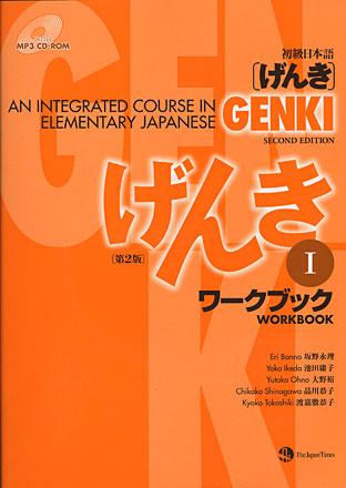 GENKI An Integrated Course in Elementary Japanese (Workbook 1) 2011 (Japansk)