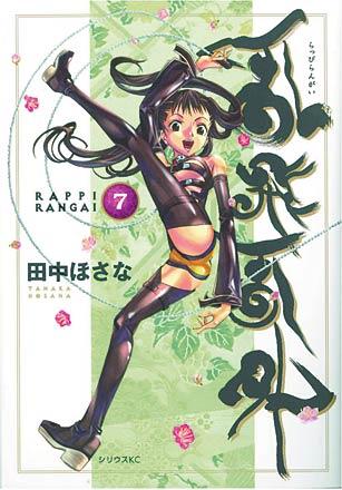 Ninja Girls 7