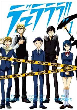 Durarara! ! vol 1 (Japansk)