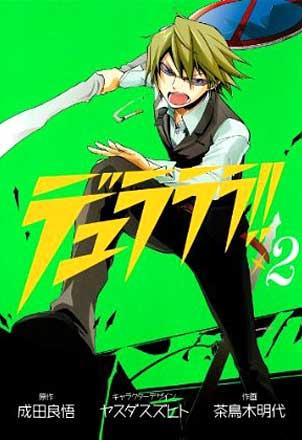 Durarara! ! vol 2 (Japansk)