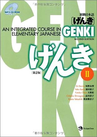 GENKI An Integrated Course in Elementary Japanese (Textbook 2) 2011 (Japansk)