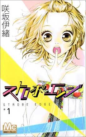Strobe Edge vol 1 (Japansk)