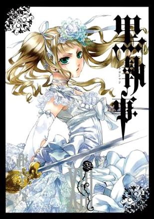Kuroshitsuji Black Butler vol. 13 (Japansk)