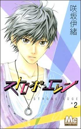 Strobe Edge vol 2 (Japansk) Strobe Edge vol 2 (Japansk)