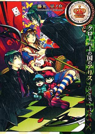 Alice In the Country of Clover Vol 1: Bloody Twins