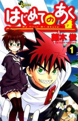 Hajimete No Aku vol 1 (Japansk)