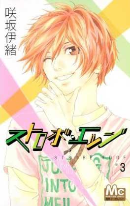 Strobe Edge vol 3 (Japansk)