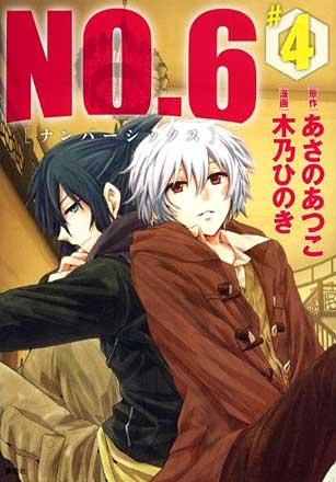 NO.6 Vol 4 (Japansk)