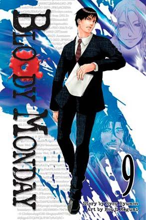 Bloody Monday volume 9