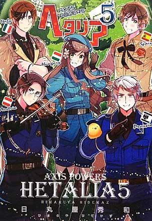 Axis Powers Hetalia vol 5 (Japansk)