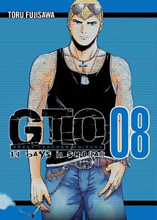 GTO: 14 Days in Shonan Vol 8