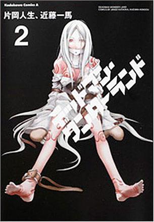 Deadman Wonderland Vol 2 (Japansk)