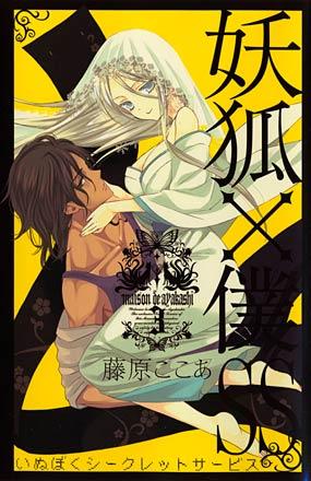 Inu x Boku SS vol 3 (Japansk)