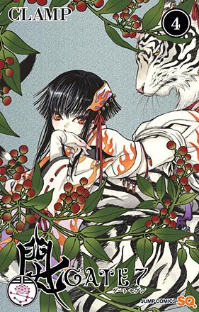 Gate 7 Vol 4