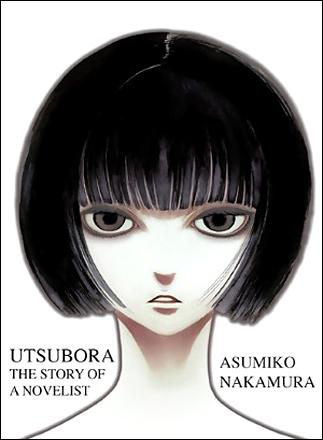 Utsubora - The Story of a Novelist